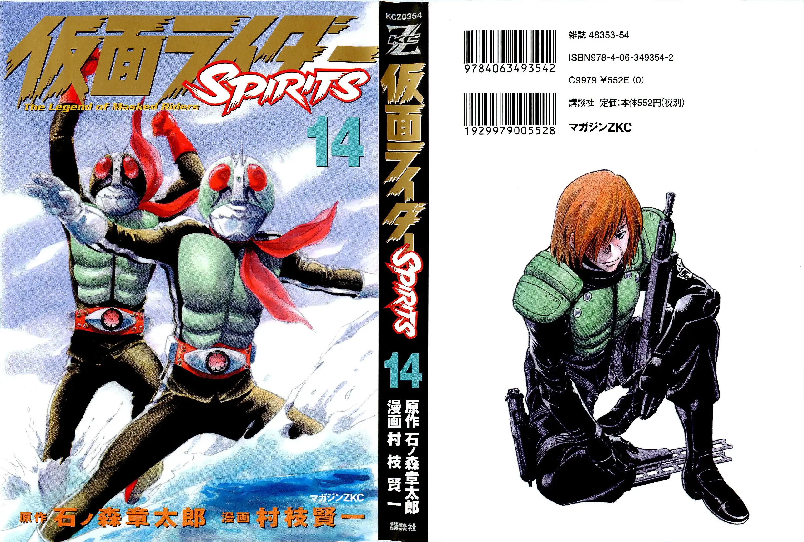 Kamen Rider Spirits Chapter 80 1